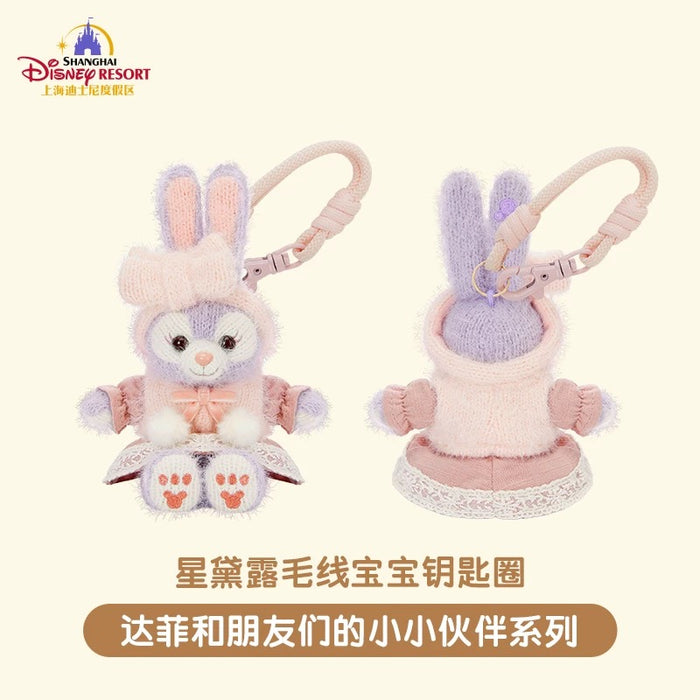 SHDL - 2026 Duffy and Friends Little Friends x StellaLou ‘Sitting’ Plush Keychain (Release Date: May 20, 2026)
