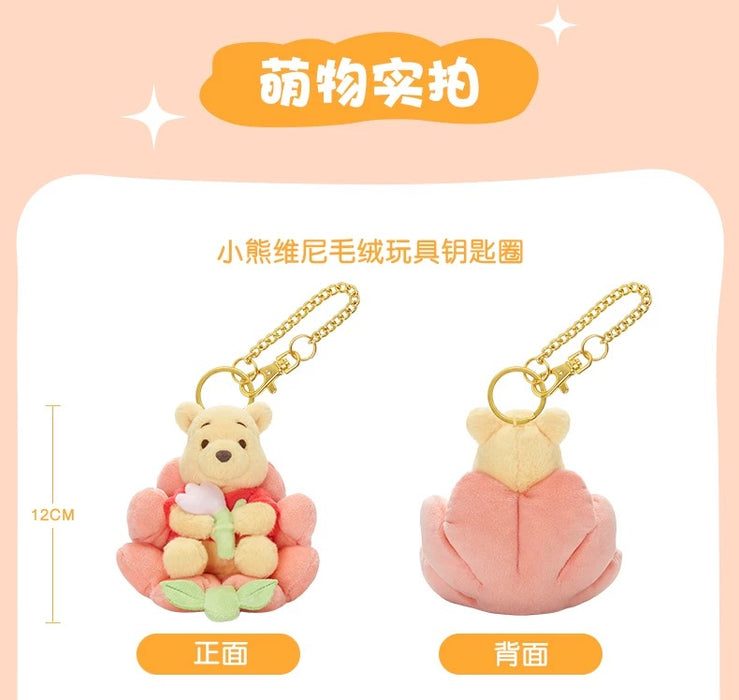 SHDL - Disney Plush Garden x Winnie the Pooh Plush Keychain