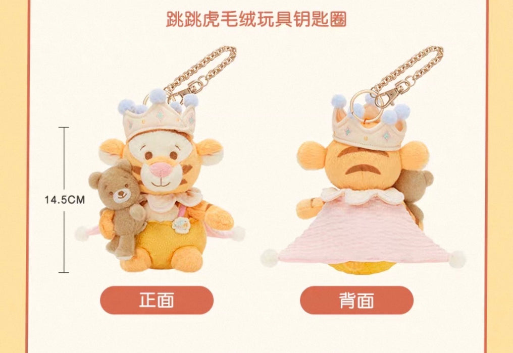SHDL - 2026 Winnie the Pooh & Friends ‘Bedtime Pal’ Collection
 x Tigger Plush Keychain (Release Date: May 20, 2026)