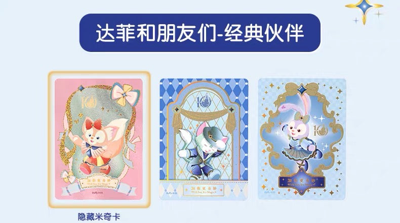 SHDL - 2026 Mickey & Friends 10th Birthday Celebration Collection x Collectible Card Box Set (Release Date: Jun 15, 2026)
