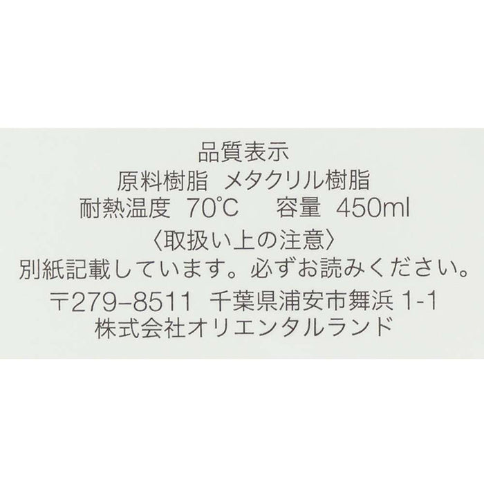 TDR - 2026 Mickey & Friends "Hello Hello Summer!!" Collection x Chip & Dale Plastic Tumbler (Release Date: Jun 11, 2026)