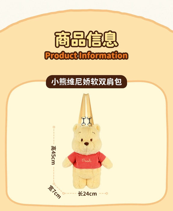 China Exclusive- Winnie the Pooh Plushy Shaped Backpack
