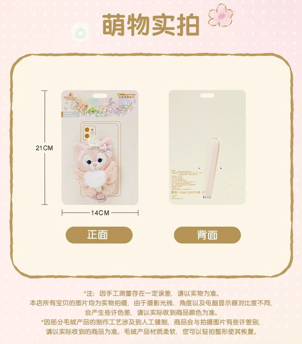 SHDL - 2026 Duffy and Friends "Moments of Time" Collection x LinaBell Phone Strap (Release Date: May 13, 2026)