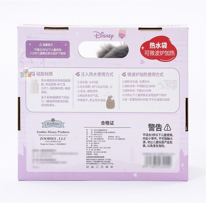 China Exclusive - Lucifer Warm Winter Set of 3 Box Set (Includes Plush Toy, Hot Water Bottle & Strap)