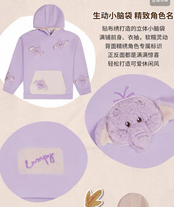 SHDS - 2025 Cute & Moving Fall Collection x Lumpy Pullover Hoodie for Adults (Release Date: Aug 26, 2025)
