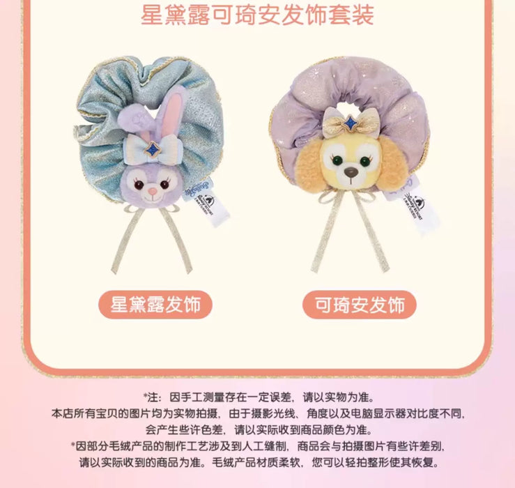 SHDL - 2026 Duffy & Friends 10th Birthday Celebration Collection x StellaLou & CookieAnn Hair Accessories Set of 2 (Release Date: Mar 20, 2026)
