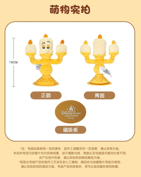 SHDL - Sitting Lumière Shoulder Plush Toy (with Magnets)