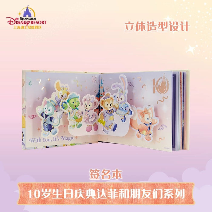 SHDL - 2026 Duffy & Friends 10th Birthday Celebration Collection x Duffy & Friends Signatures Book (Release Date: Mar 20, 2026)