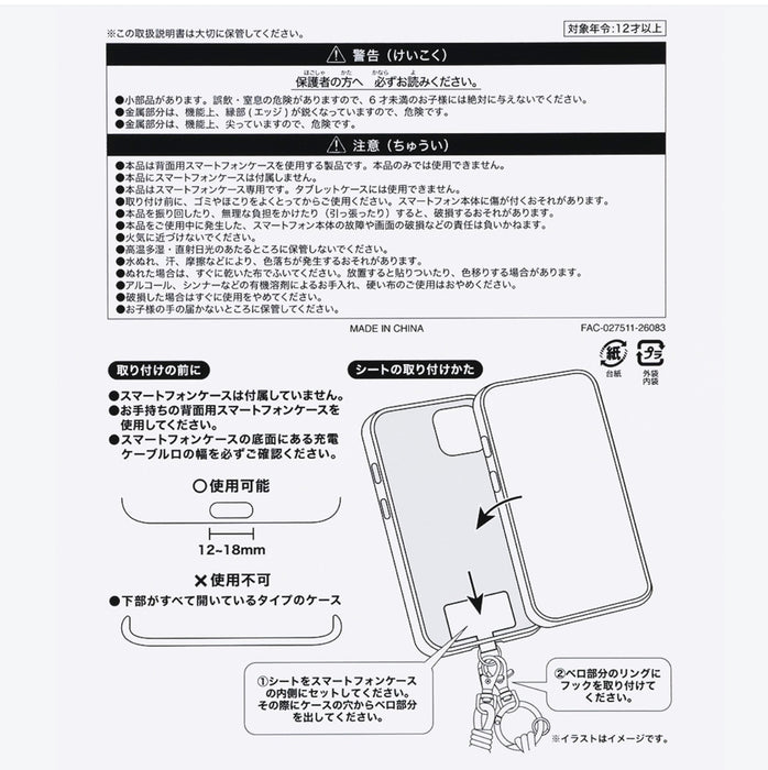 TDR - 2026 Baymax "Ride the Beat, Ride the Wave! x Smartphone Accessories (Release Date: Jul 1, 2026)