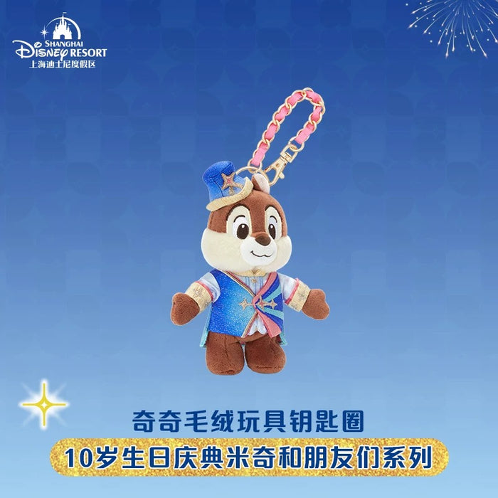 SHDL - 2026 Mickey & Friends 10th Birthday Celebration Collection x Chip Plush Keychain (Release Date: Mar 20, 2026)