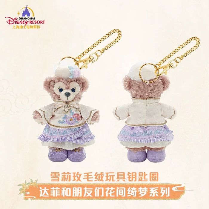 SHDL - 2025 Duffy & Friends ‘Floral Dream’ Collection x ShellieMay Plush Keychain (Release Date: Sept 4, 2025)