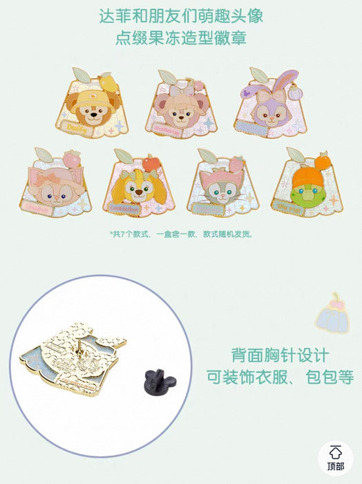 SHDL - 2026 Jelly Summer Duffy & Friends Collection x Mystery Pin Box