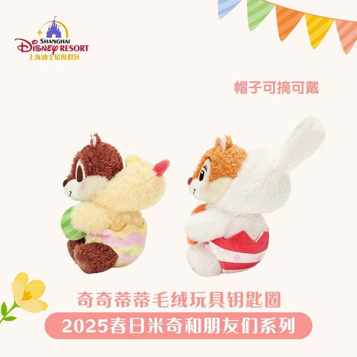 SHDL - Mickey & Friends Springtime 2025 Collection x Chip & Dale Plush Keychains Set