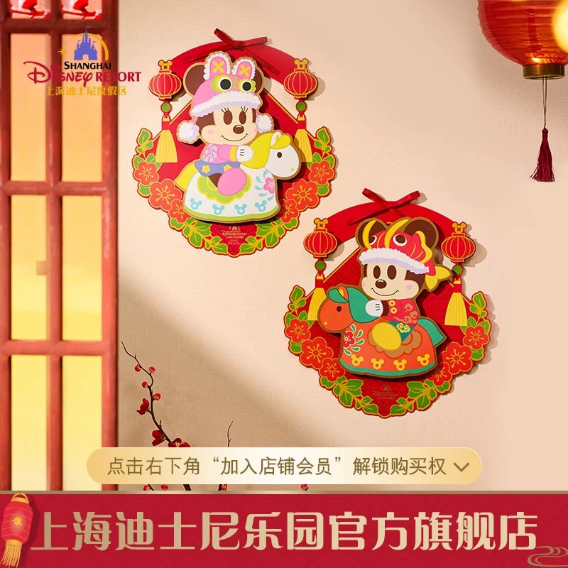 SHDL - 2026 Lunar New Year Mickey & Friends Collection x Mickey & Minnie Mouse 3D Fai Chun Decoration