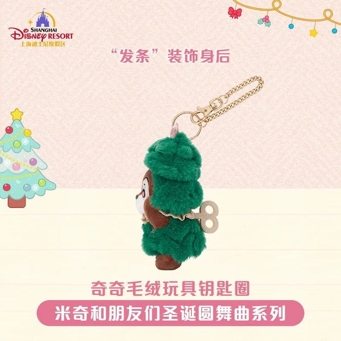 SHDL - 2025 Mickey & Friends Christmas Waltz Dance Collection x Chip Plush Keychain