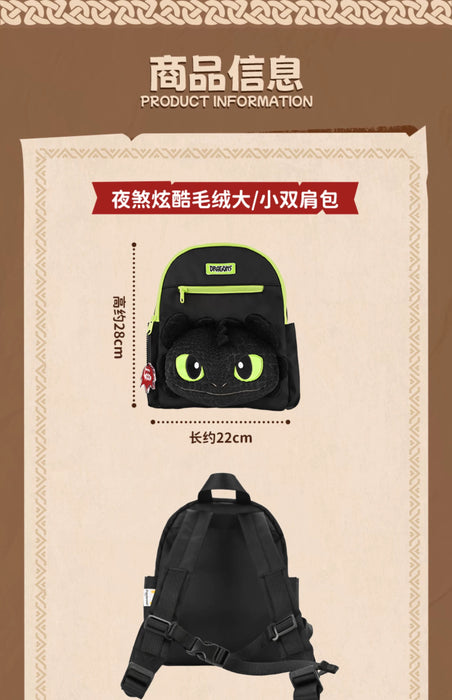 China Exclusive - How to Train Your Dragon x Toothless Backpack (Size: Small)