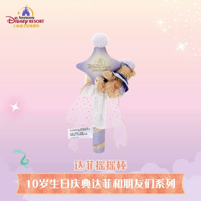 SHDL - 2026 Duffy & Friends 10th Birthday Celebration Collection x Duffy Star Shaped Shaker (Release Date: Mar 20, 2026)