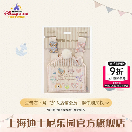 SHDL - Duffy & Friends Little Companions Collection x Duffy & Friends Pin Starter Set