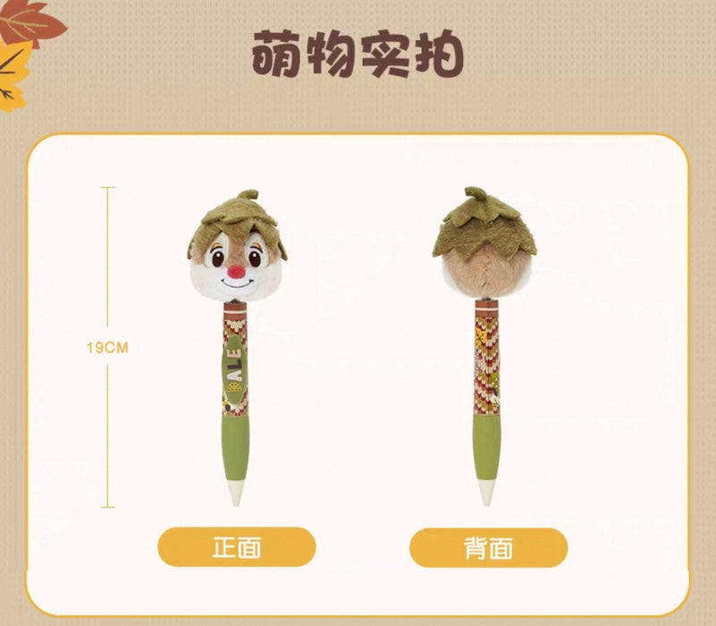 SHDL - Chip & Dale Autumn Forest Collection x Dale "Shaking Head" Plushy Pen (Release Date: Sept 12, 2025)