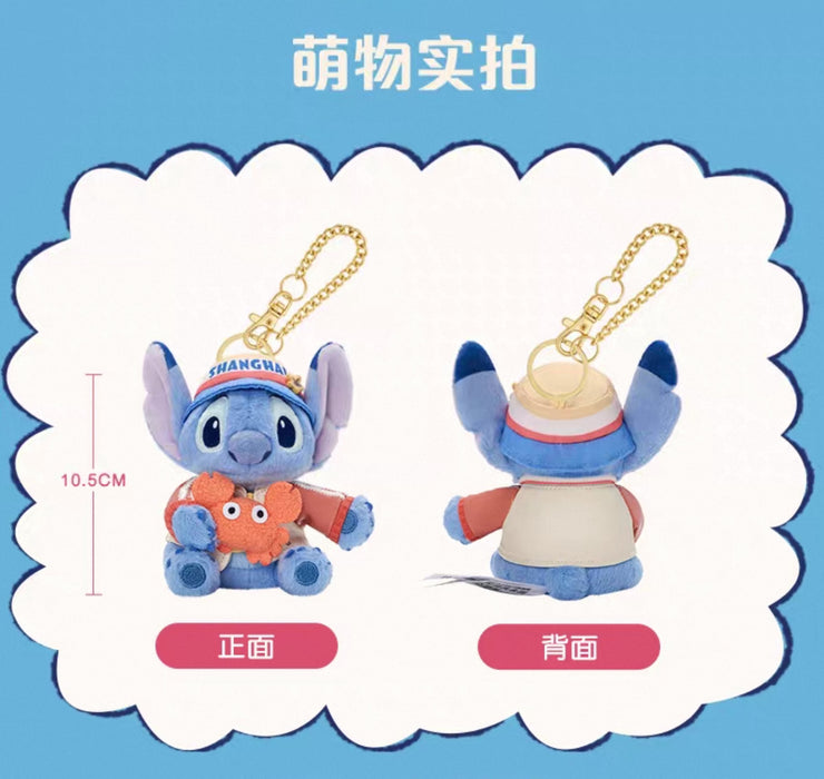 SHDL - Stitch & Angel "Travel in Shanghai" Collection x Stitch Plush Keychain