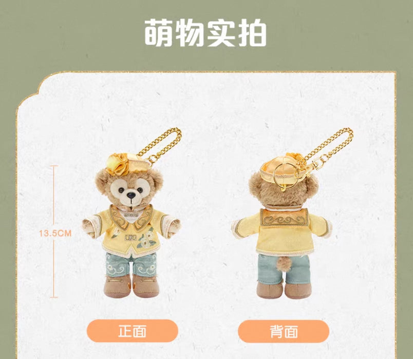 SHDL - 2025 Duffy & Friends ‘Floral Dream’ Collection x Duffy Plush Keychain (Release Date: Sept 4, 2025)