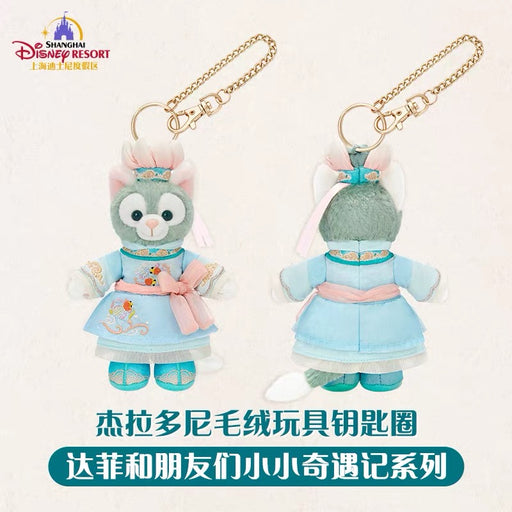 SHDL - 2026 Duffy and Friends "Little Voyage" Collection x Gelatoni Plush Keychain