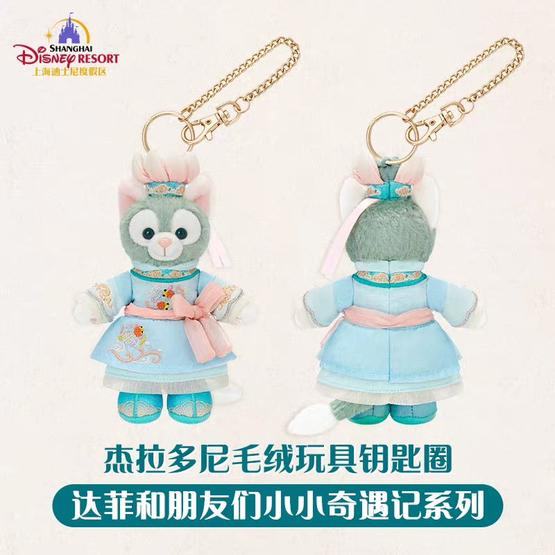 SHDL - 2026 Duffy and Friends "Little Voyage" Collection x Gelatoni Plush Keychain