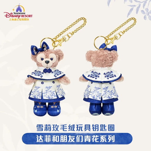SHDL - Duffy & Friends Blue and White Collection x ShellieMay Plush Keychain