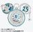 TDR - Tokyo DisneySea 25th Anniversary "Jubilee Rocket" Collection x Set of 4 Sparkling Peace