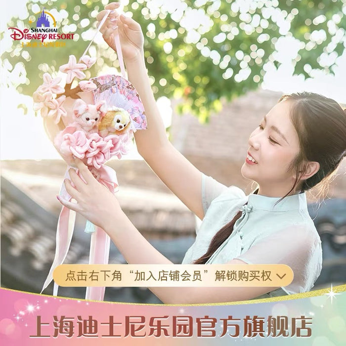 SHDL - 2026 Duffy and Friends "Little Voyage" Collection x LinaBell & CookieAnn Plushy Flower Bouquet