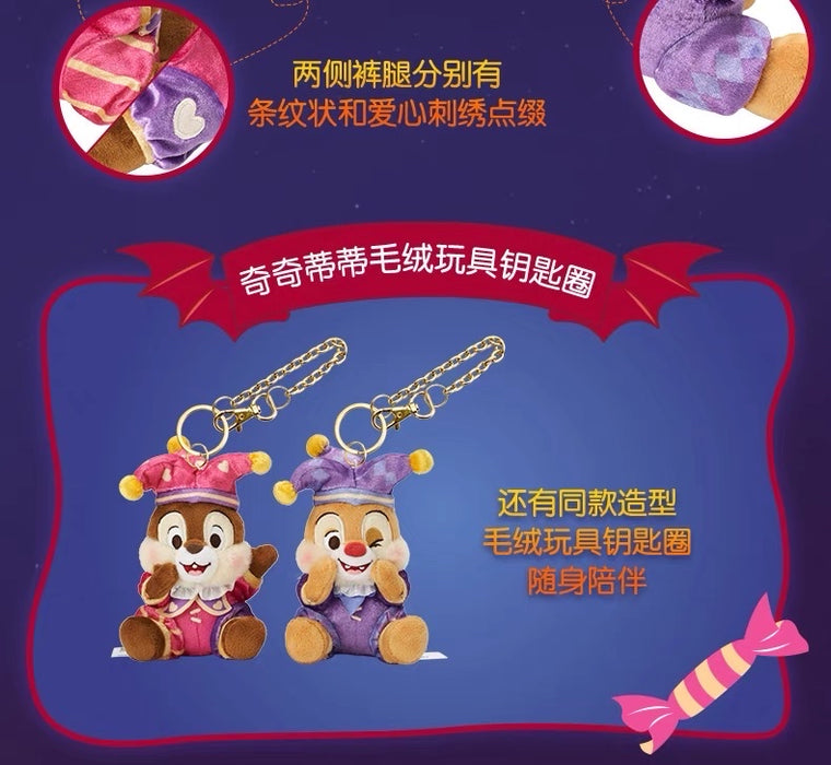 SHDL - 2023 Happy Halloween Collection - Chip & Dale Plush Keychain Set