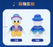 SHDL - 2026 Mickey & Friends 10th Birthday Celebration Collection x Donald Duck Plush Toy (Release Date: Mar 20, 2026)