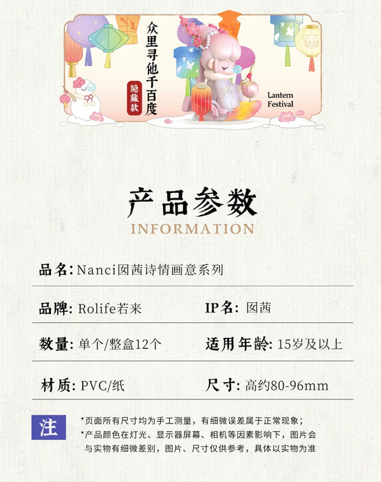 ROLIFE - Nanci Mystery Figure Poetic Beauty Series Blind Box
