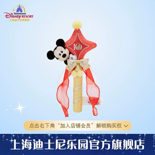 SHDL - 2026 Mickey & Friends 10th Birthday Celebration Collection x Mickey Mouse Star Shaped Shaker (Release Date: Mar 20, 2026)