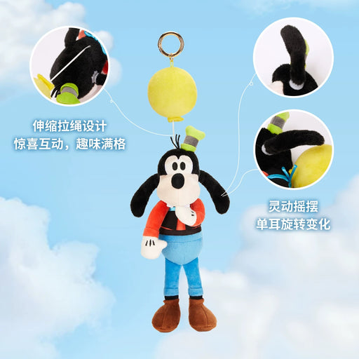 SHDS - Goofy Wonderful Floating Plush Keychain (Release Date: May 28, 2026)