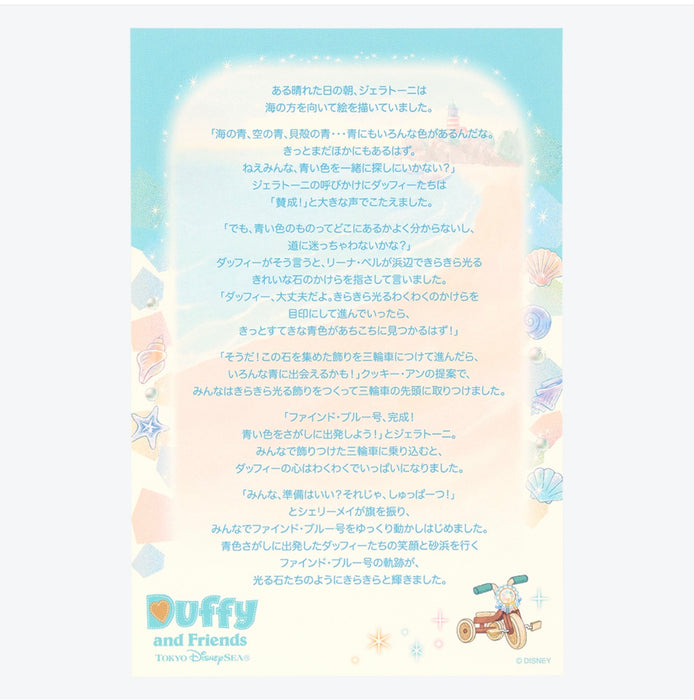 TDR - 2026 Duffy & Friends 