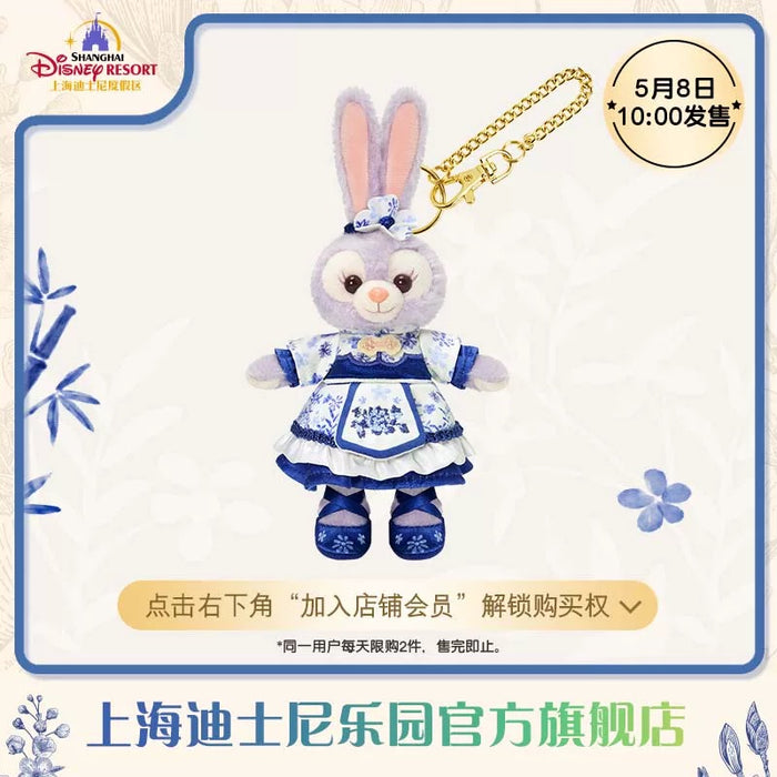 SHDL - Duffy & Friends Blue and White Collection x StellaLou Plush Keychain