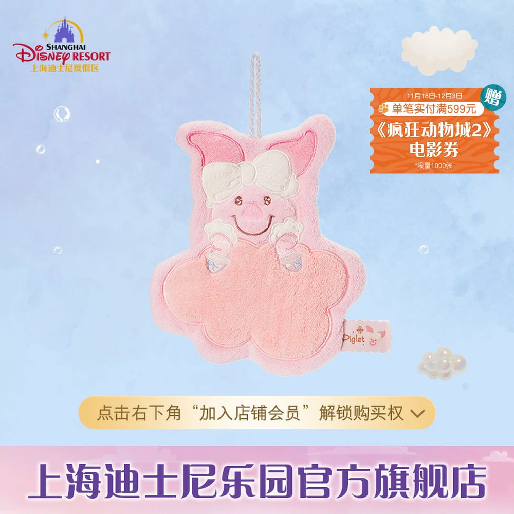 SHDL - 2025 Winnie the Pooh & Friends Home Collection x Piglet Towel with Hanging Loop