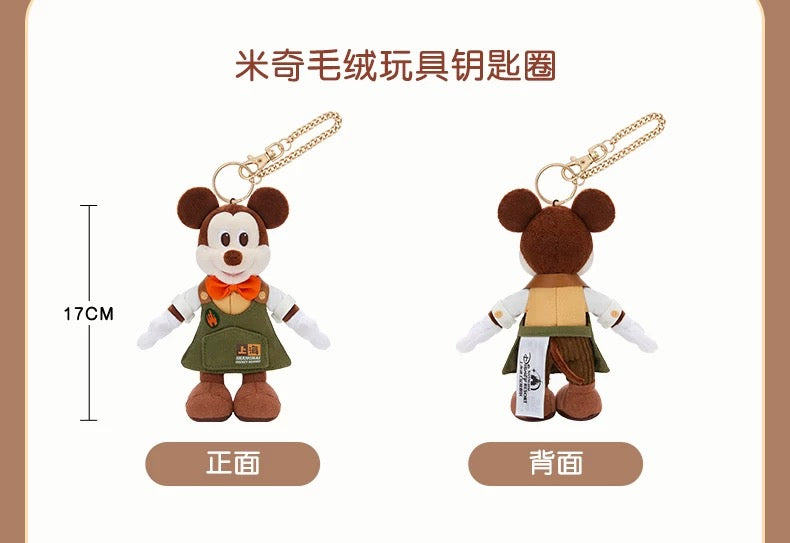 SHDL - 2026 Mickey & Friends Urban Aroma Collection x Mickey Mouse