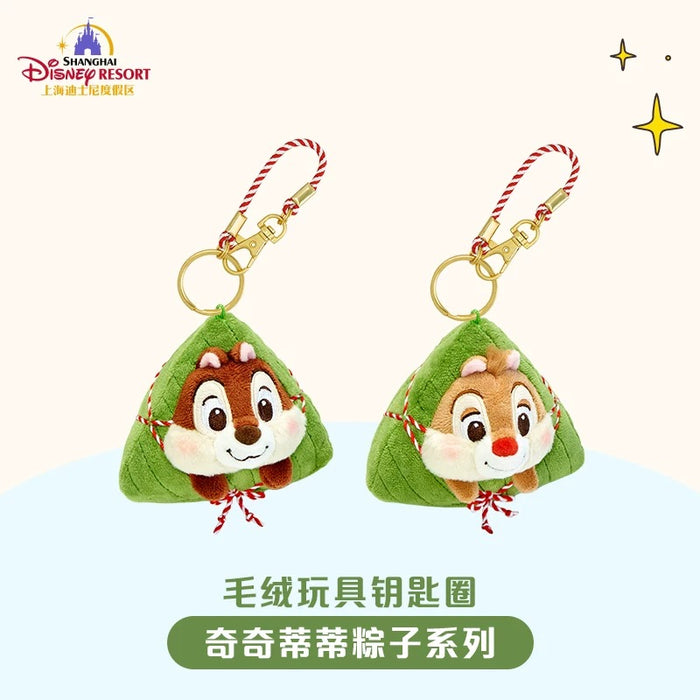 SHDL - Dragon Boat Festival Rice Dumpling 2025 Collection x Chip & Dale ‘Rice Dumpling Shaped’ Plush Keychain
