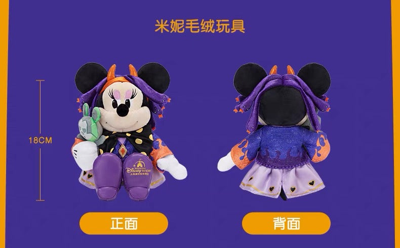 SHDL - 2026 Halloween Mickey and Friends Collection x Minnie Mouse Plush Toy (Release Date: Oct 4, 2026)