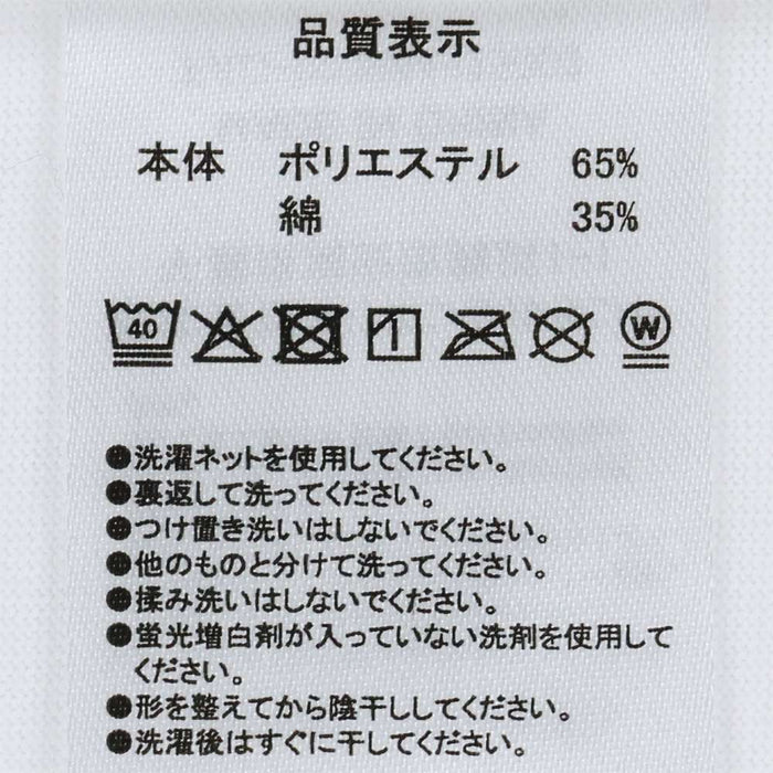 TDR -  "Tokyo Disneyland" Embossed T Shirt for Adults (Release Date: Apr 3, 2025)