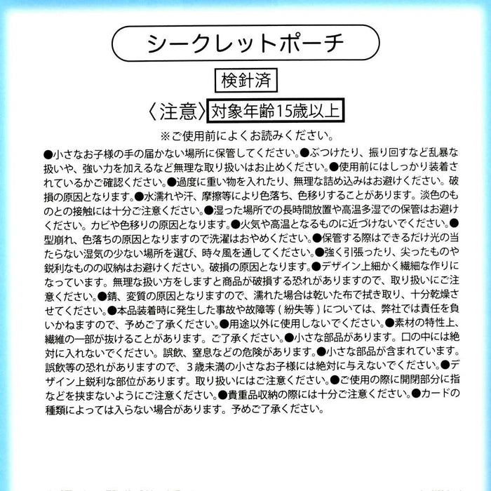 JDS - 2026 Disney Character Secret Pouch Keychain Type Face (Release Date: Oct 6, 2026)