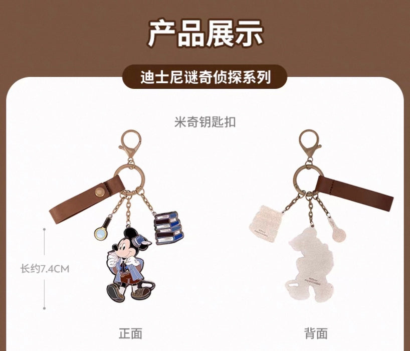 SHDS - 2026 Mickey & Friends ‘Mystery Detective’ Collection x Mickey Mouse Keychain (Release Date: May 13, 2026)