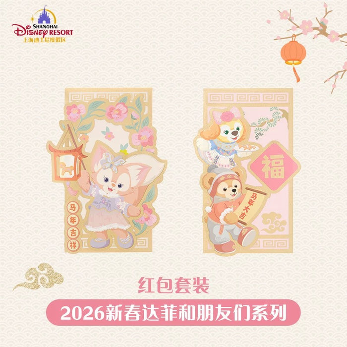 SHDL - 2026 Lunar New Year Duffy & Friends Collection x Duffy & Friends Red Packet Envelop Set of 4