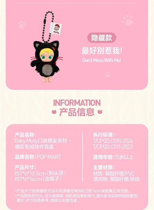 Popmart x Baby Molly Pocket Friends Series - Vinyl Plush Pendant Blind Box (Release Date: May 23, 2025)