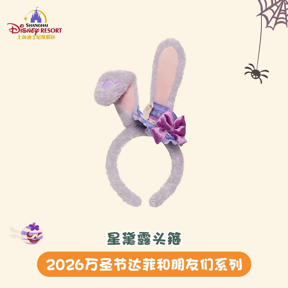 SHDL - 2026 Halloween Duffy and Friends Collection x StellaLou Ear Headband (Release Date: Oct 4, 2026)