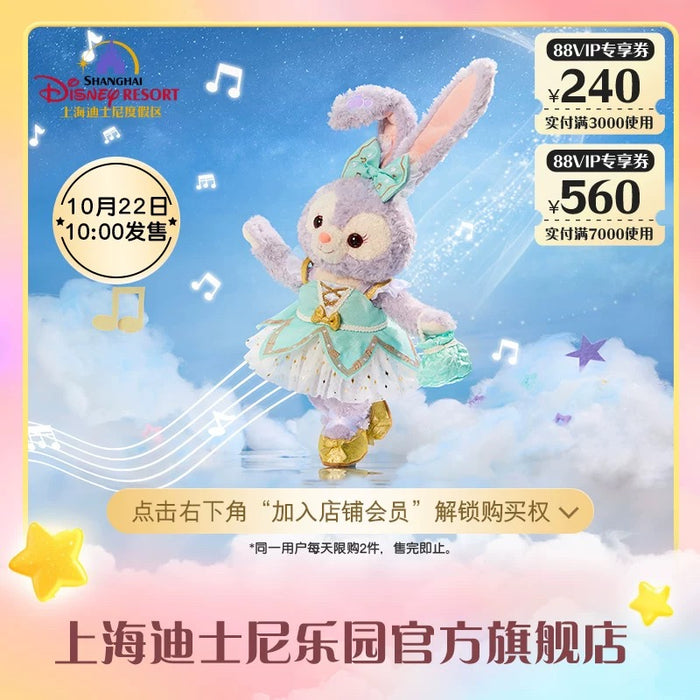 SHDL - Duffy & Friends Star Dream Melody Collection x StellaLou "Moveable Joints" Plush Toy