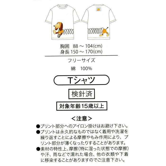 JDS - 2026 T-Shirt Collection x Slinky Dog White Short Sleeve T-Shirt for Adults (Release Date: Jun 2, 2026)