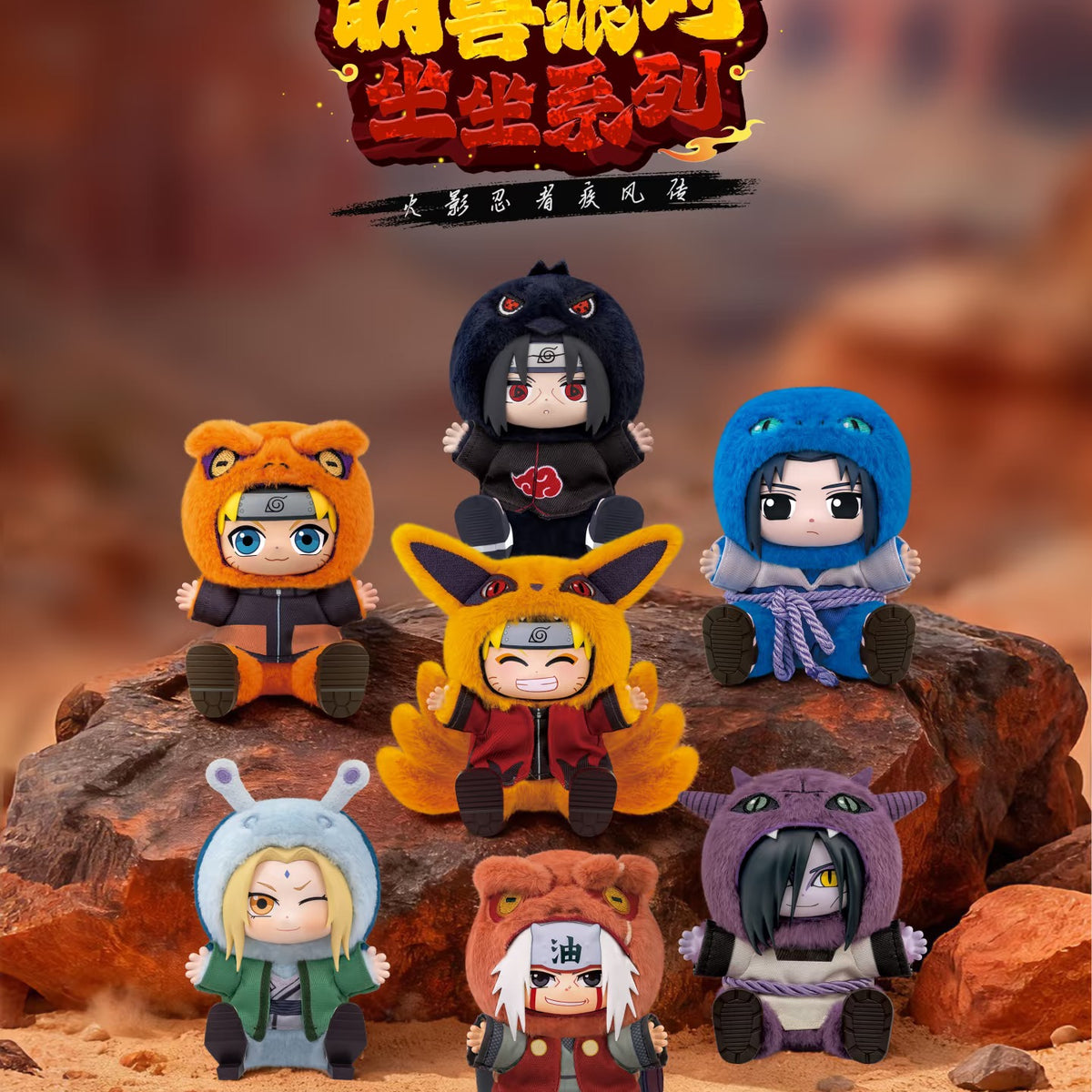 TOPTOY - Naruto: Shippuden Sitting Vinyl Plush Keychain Blind Box
